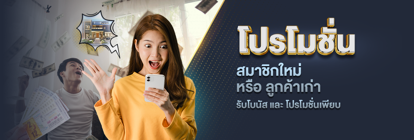 โบนัสสมาชิกใหม่ midnight99